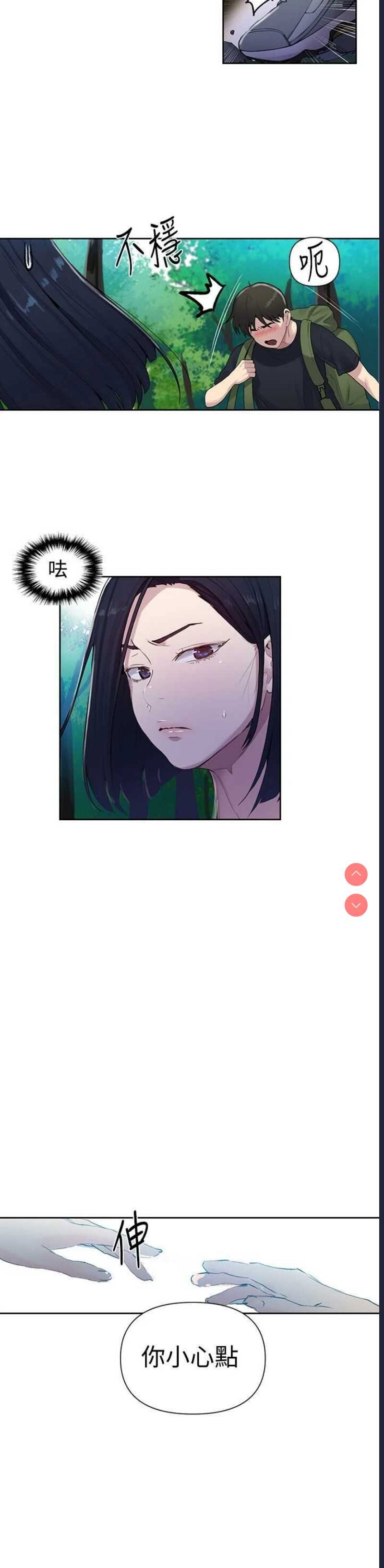 秘密教学