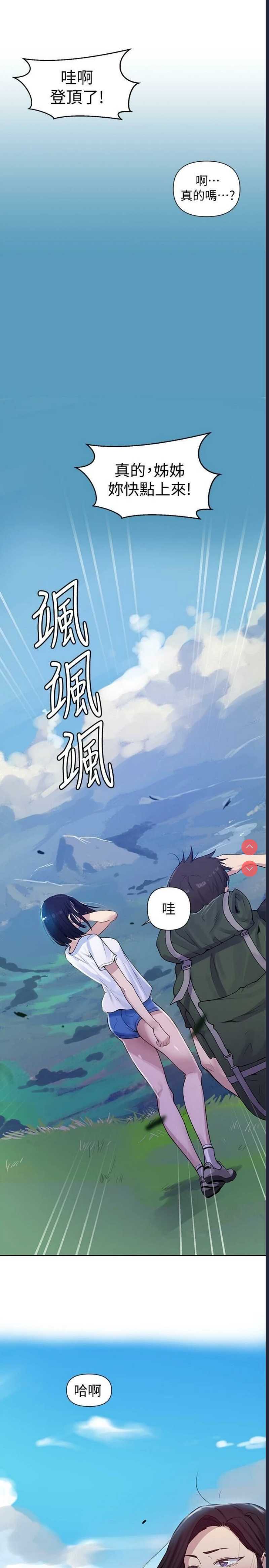 秘密教学