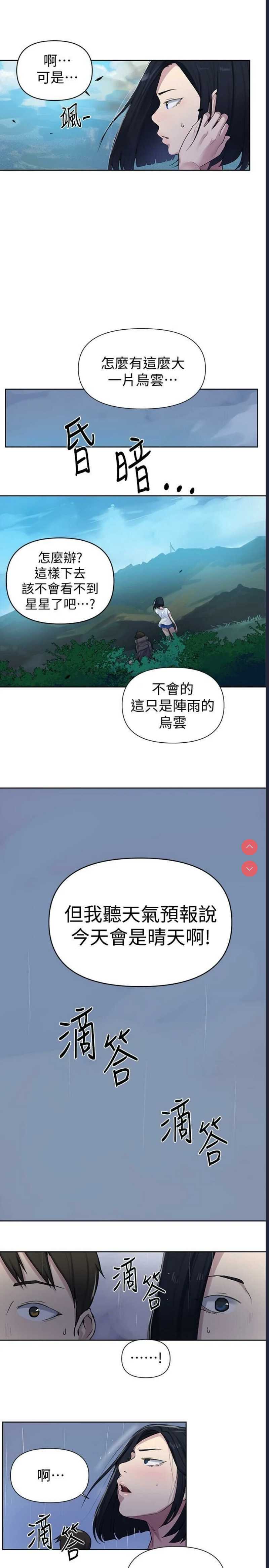 秘密教学