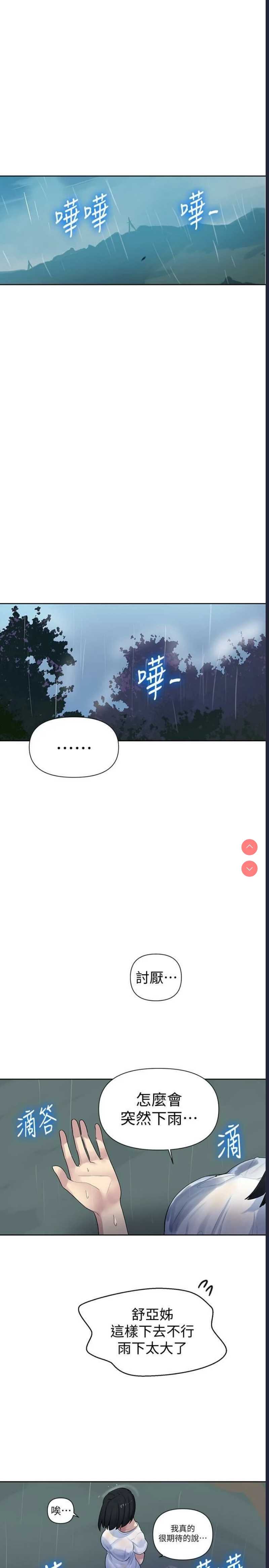 秘密教学