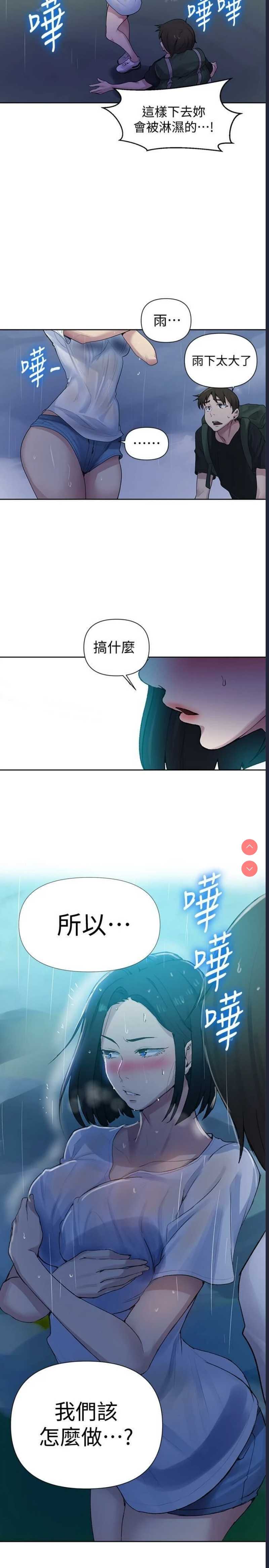 秘密教学