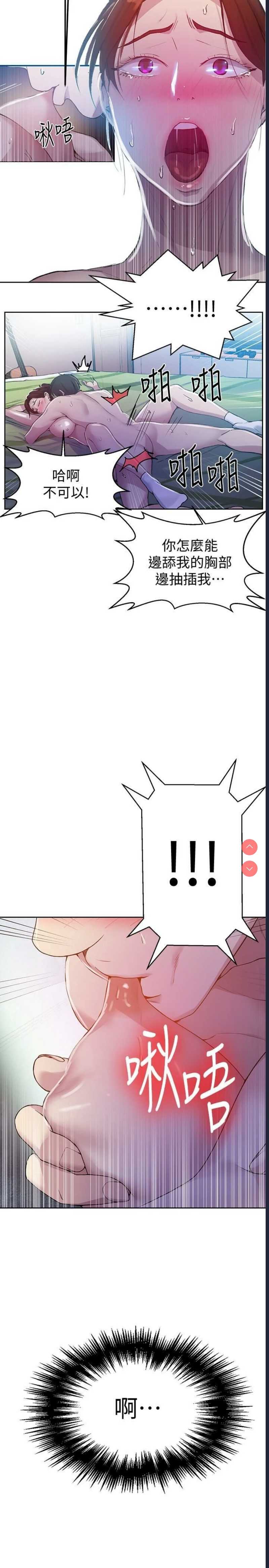 秘密教学