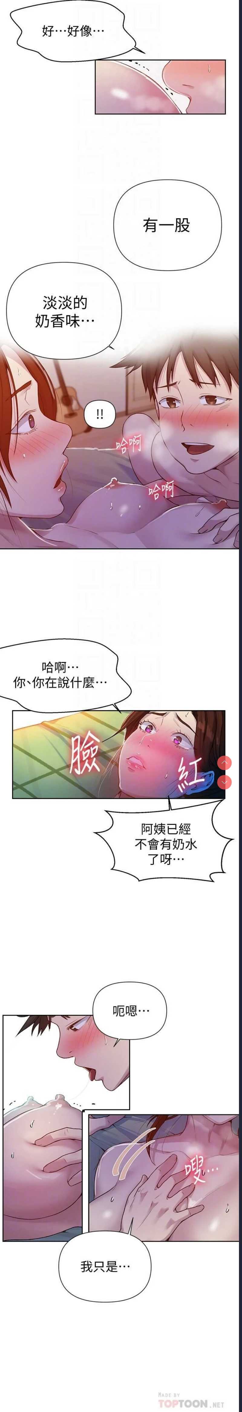 秘密教学