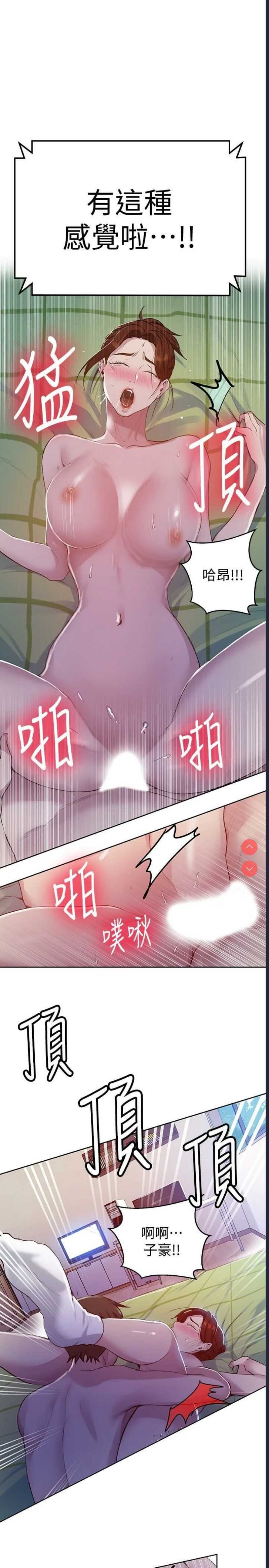 秘密教学