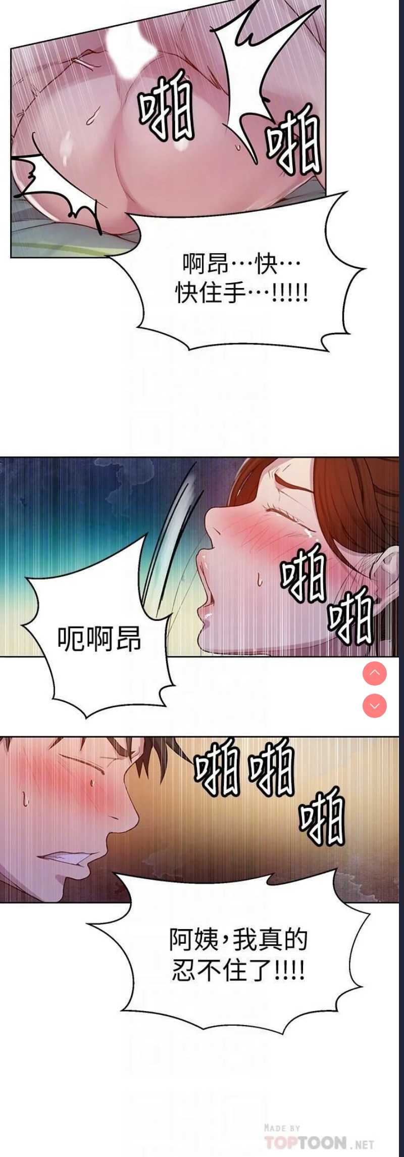秘密教学