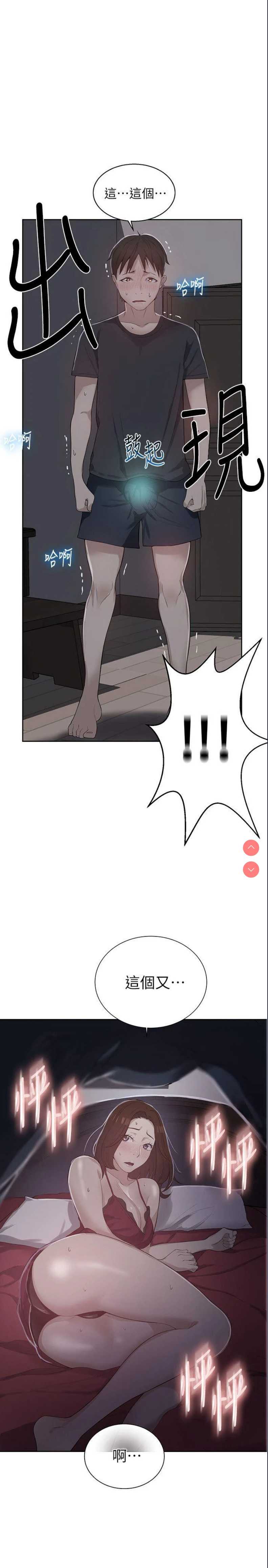 秘密教学
