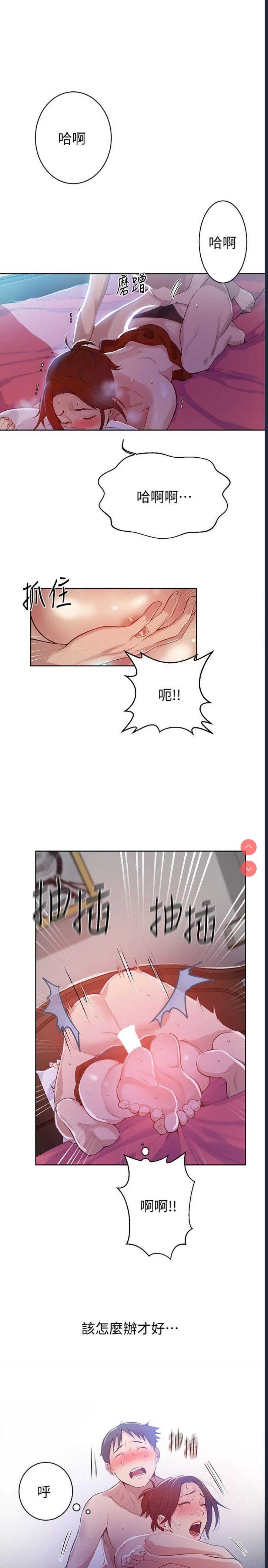 秘密教学