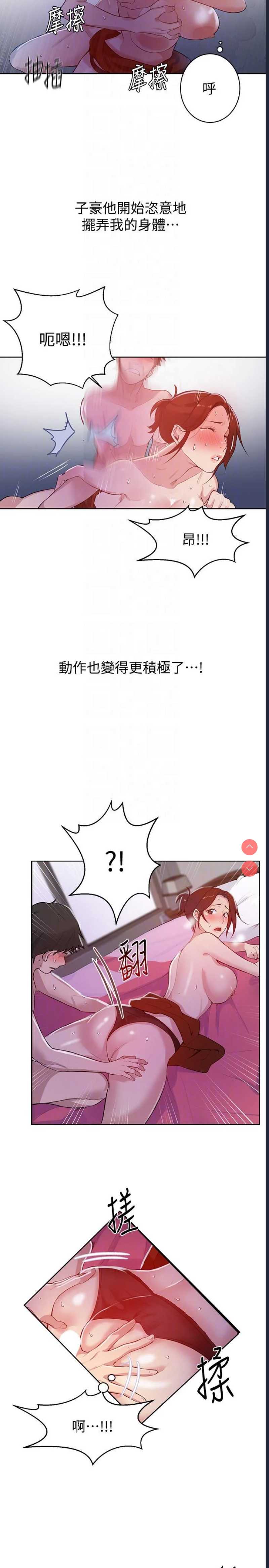 秘密教学