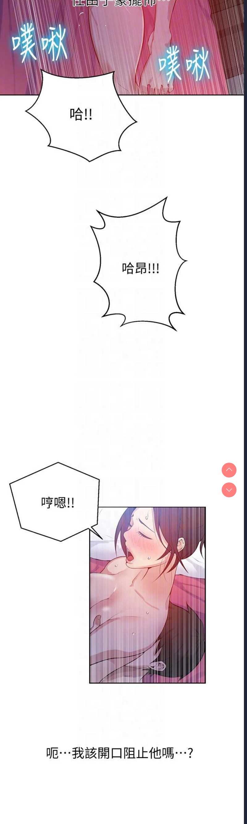 秘密教学