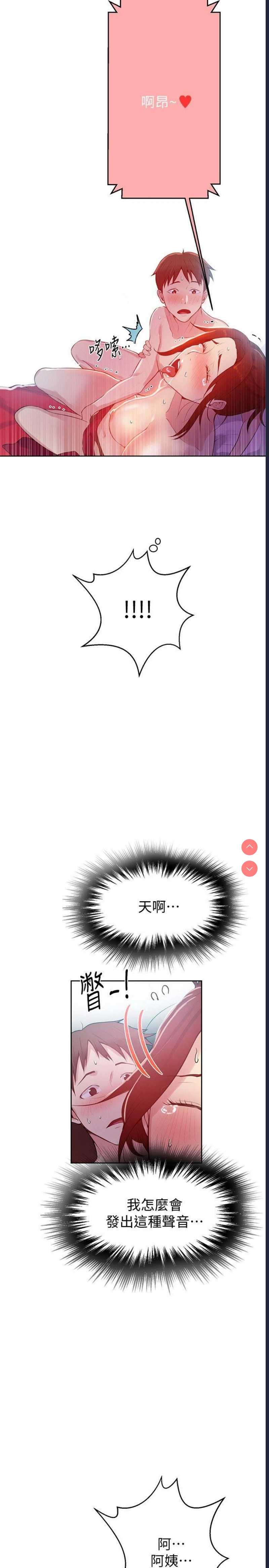 秘密教学