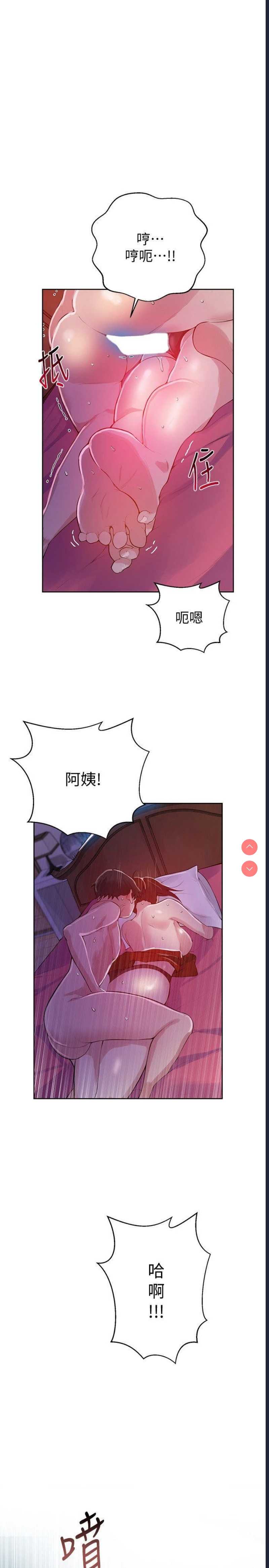秘密教学