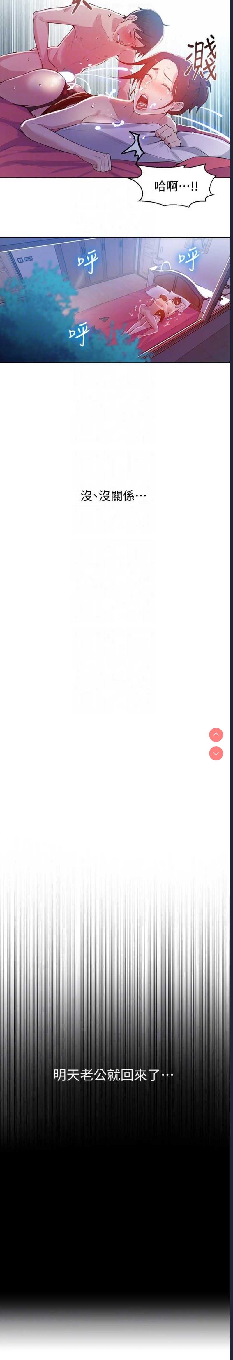 秘密教学