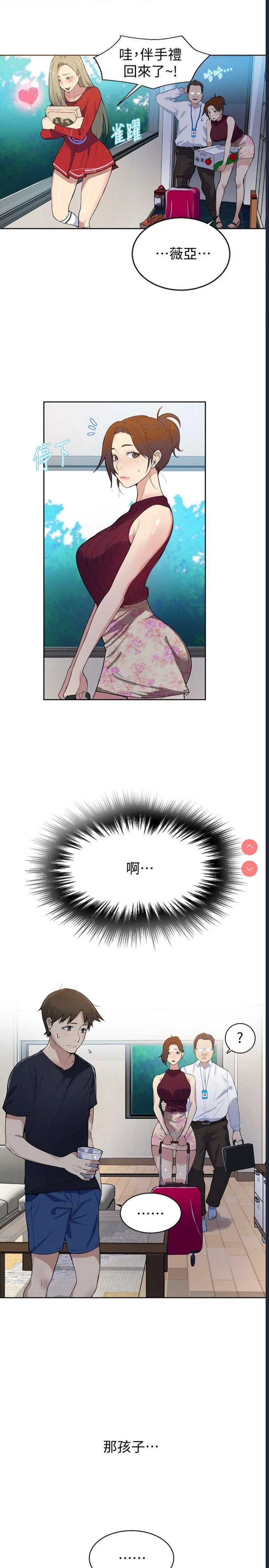 秘密教学
