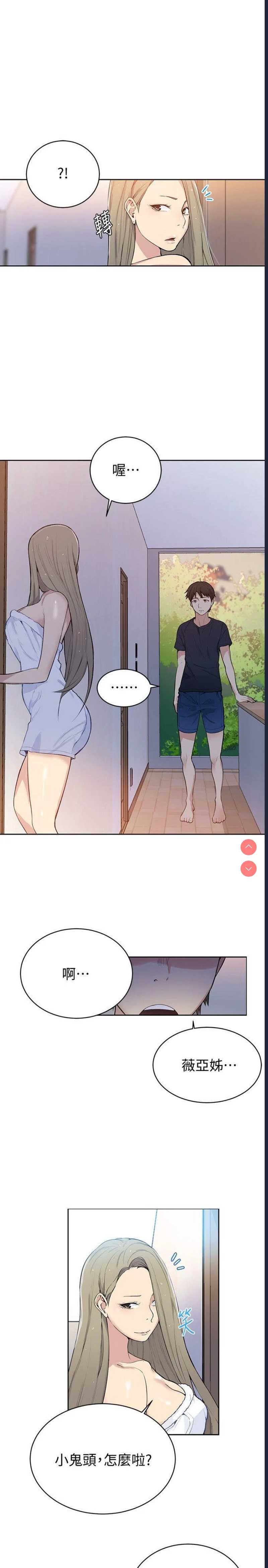 秘密教学