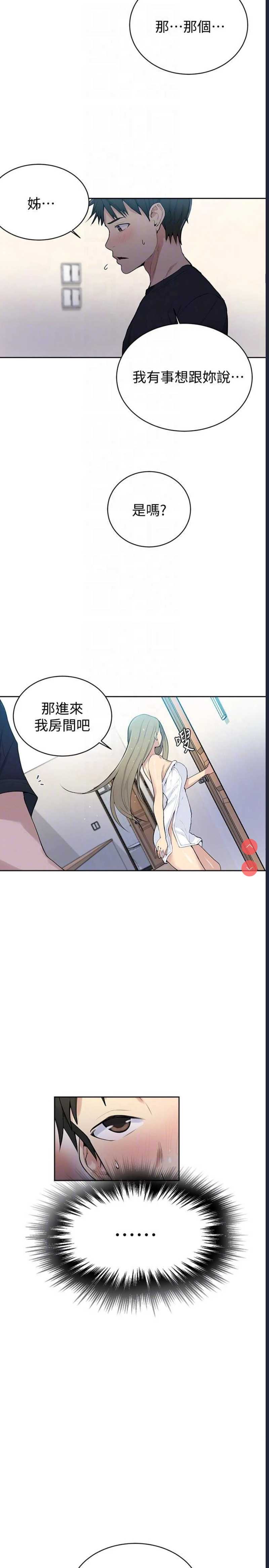秘密教学