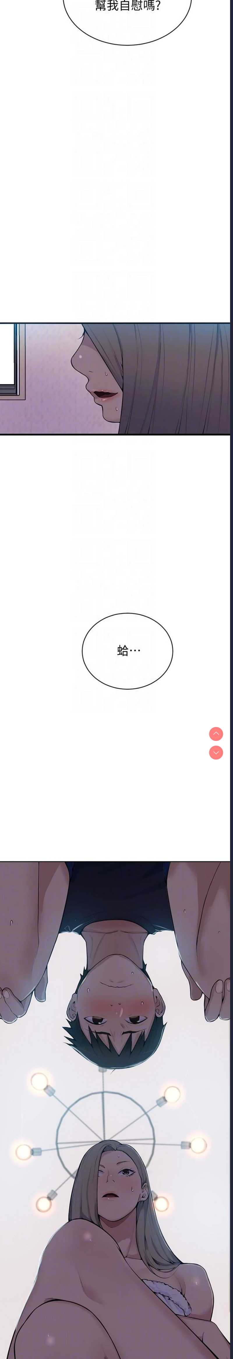 秘密教学
