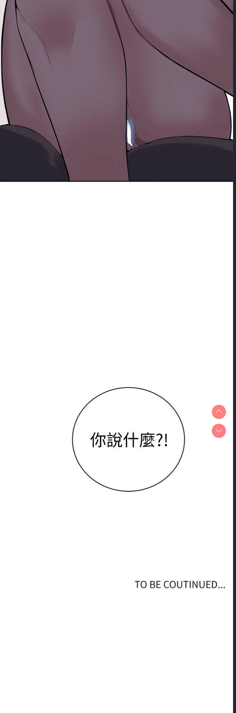 秘密教学