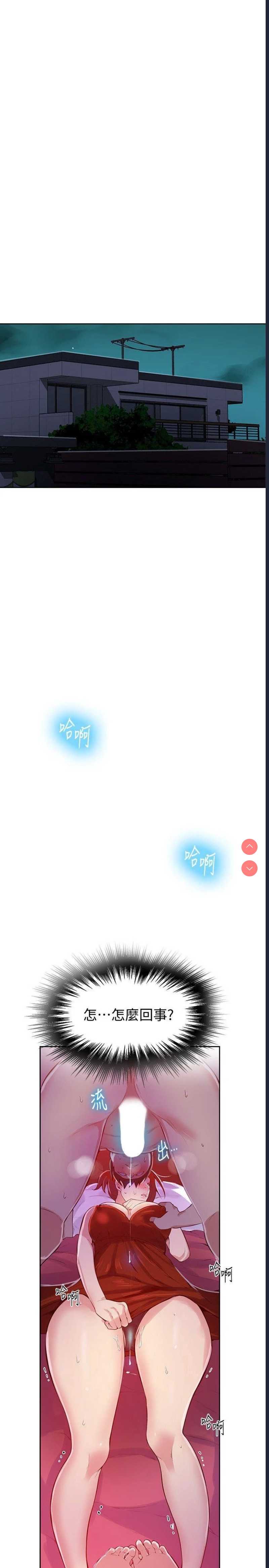 秘密教学