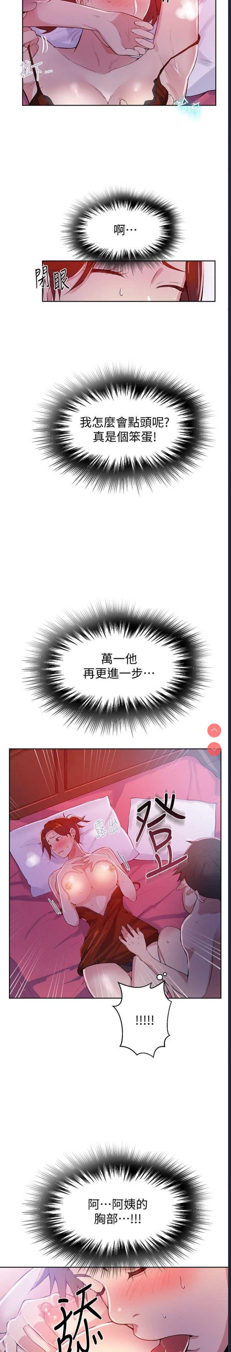 秘密教学