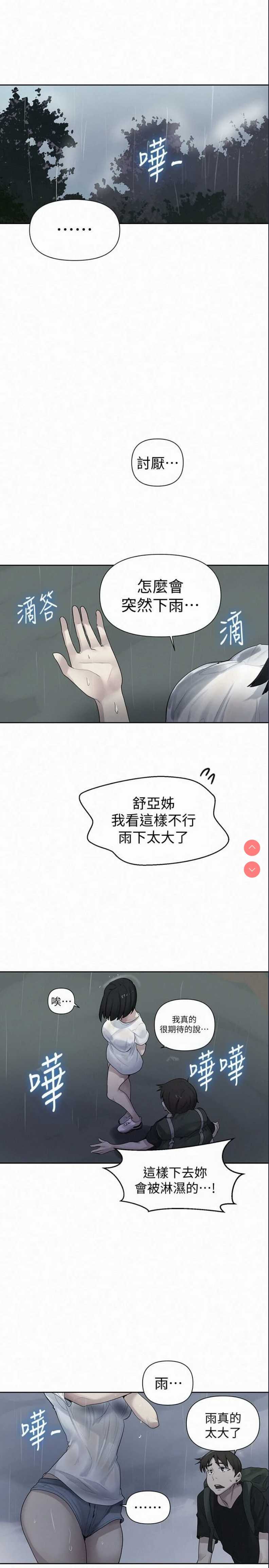 秘密教学