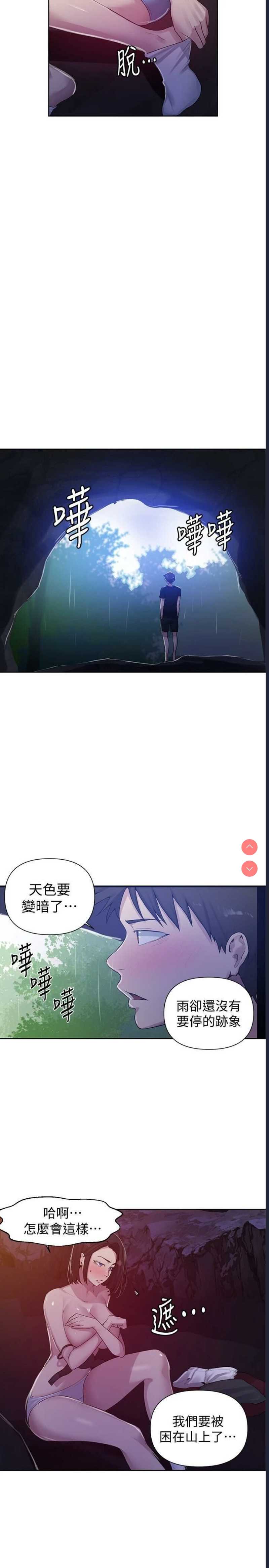 秘密教学