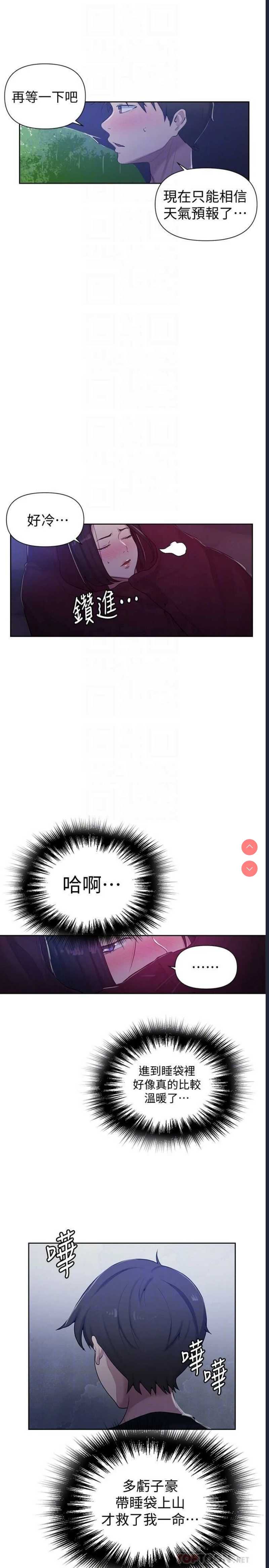 秘密教学