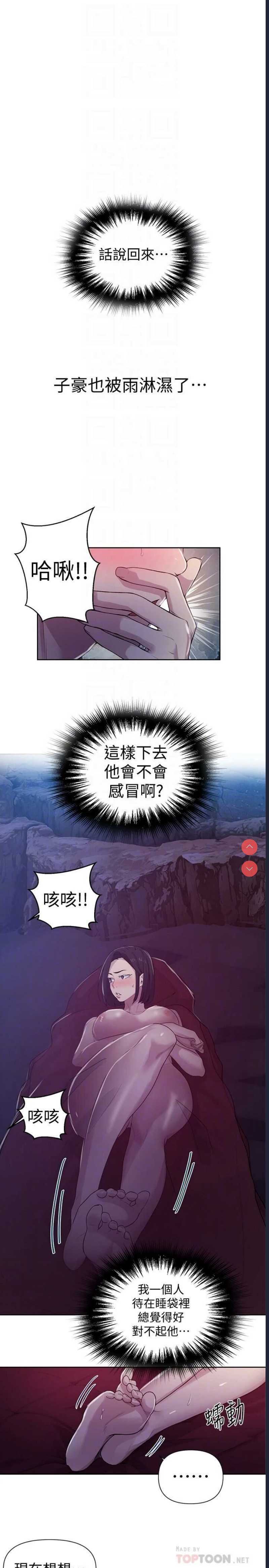 秘密教学