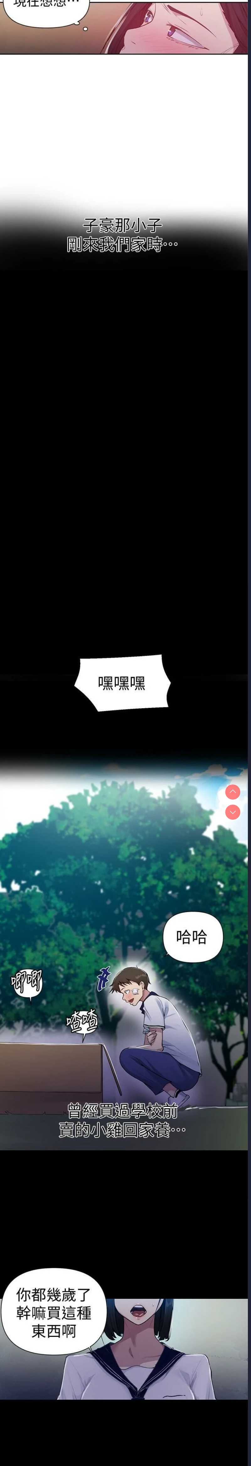 秘密教学