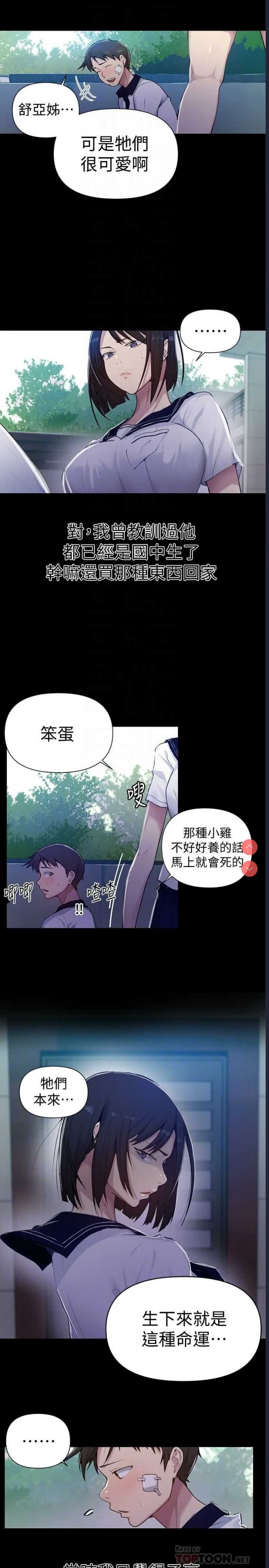 秘密教学