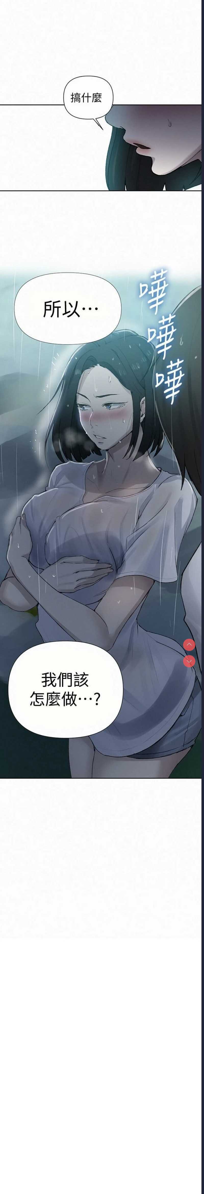 秘密教学