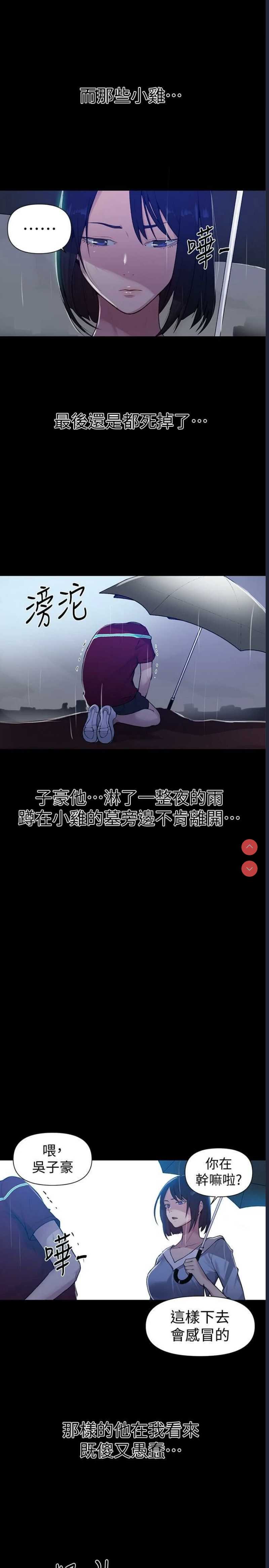 秘密教学