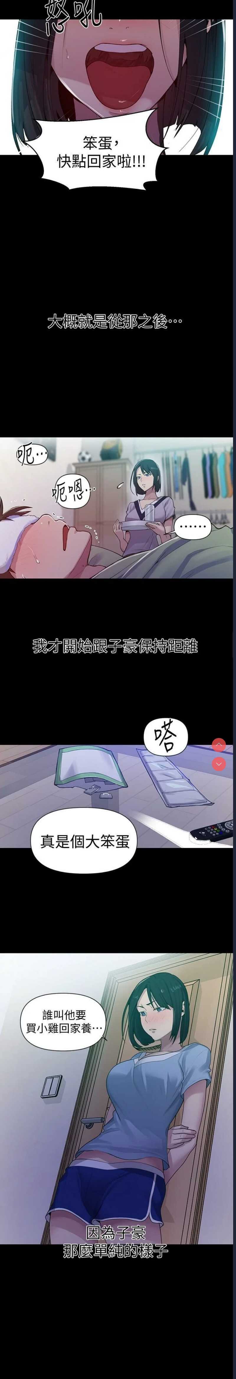 秘密教学