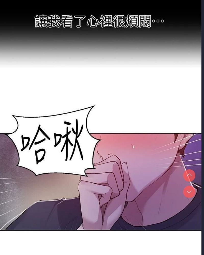 秘密教学