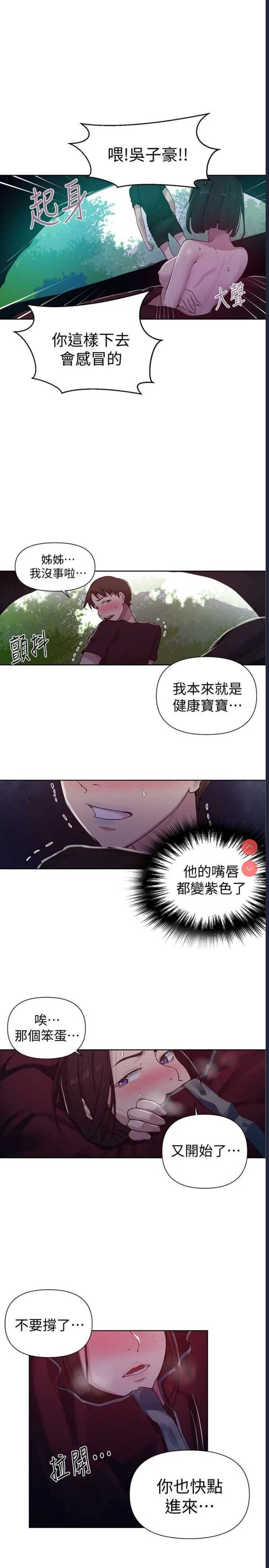 秘密教学