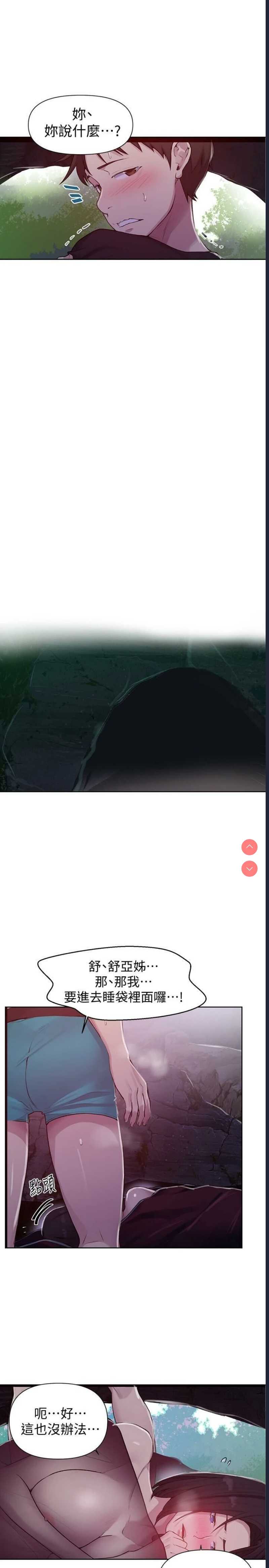 秘密教学