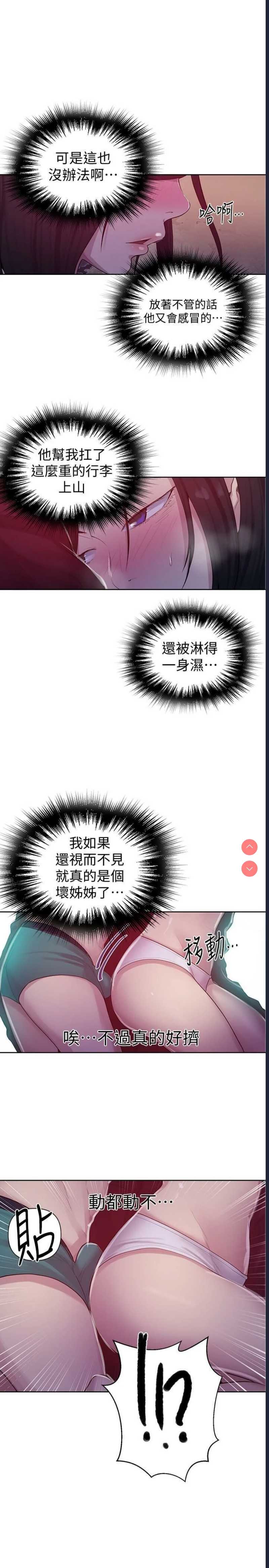 秘密教学
