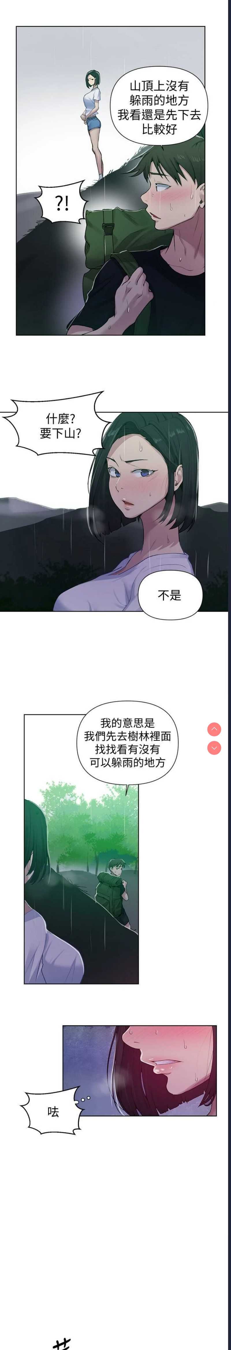 秘密教学