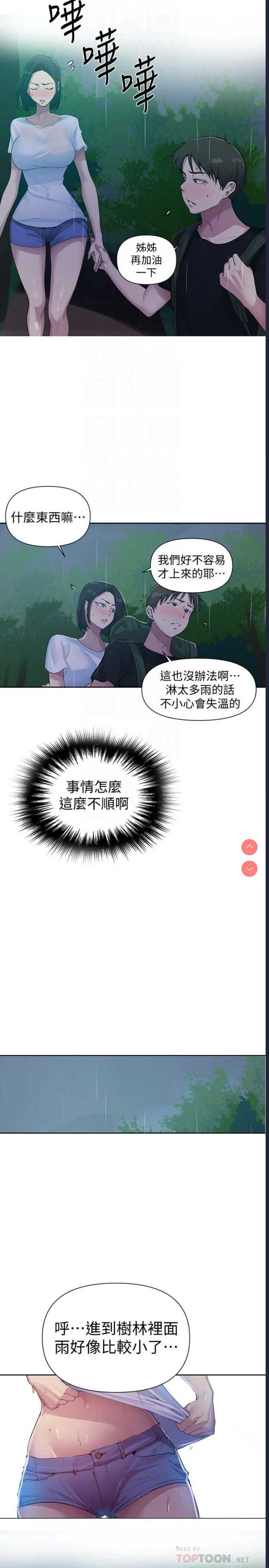 秘密教学
