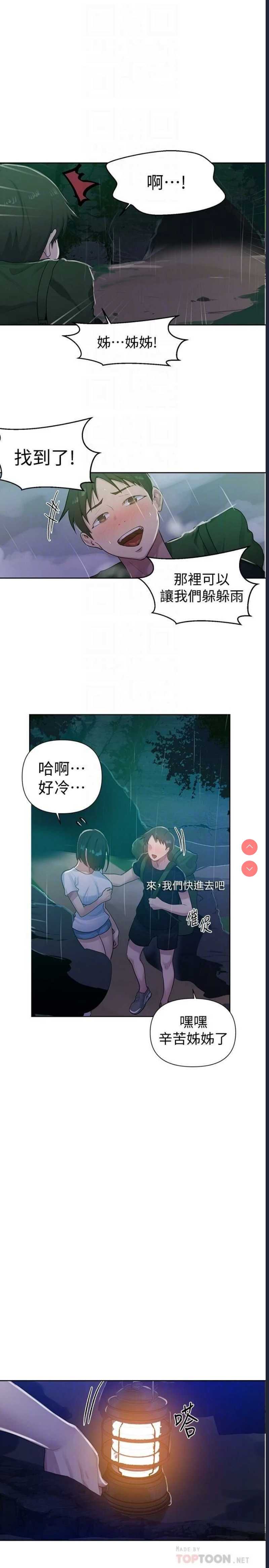 秘密教学
