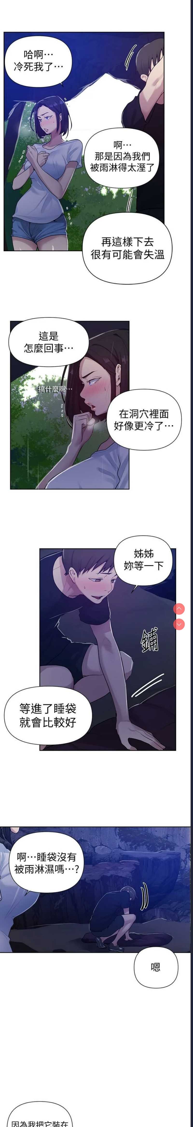 秘密教学