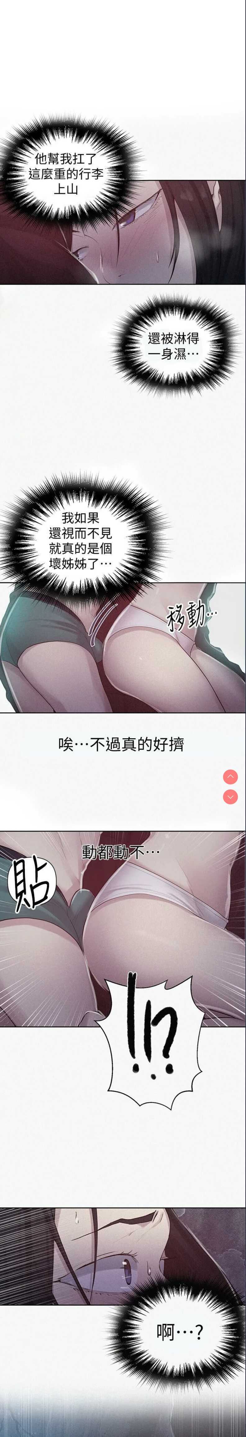 秘密教学