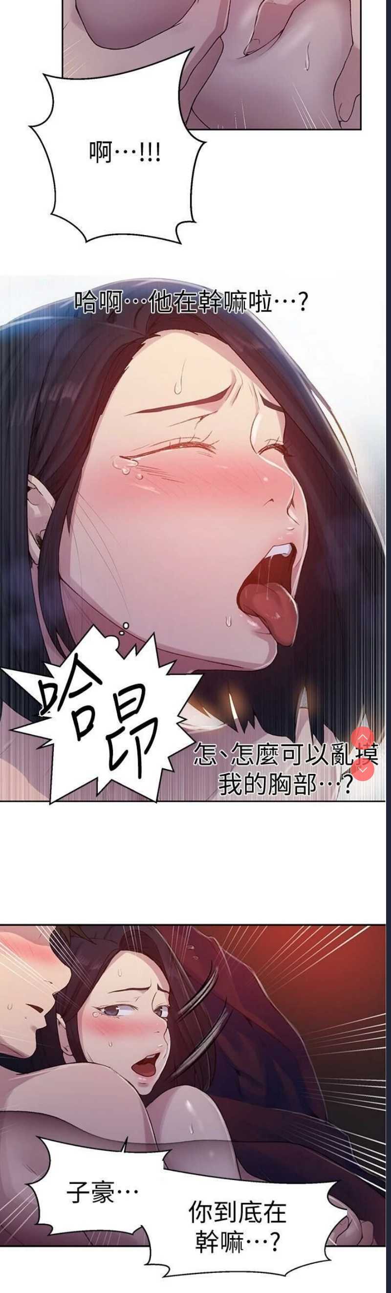 秘密教学