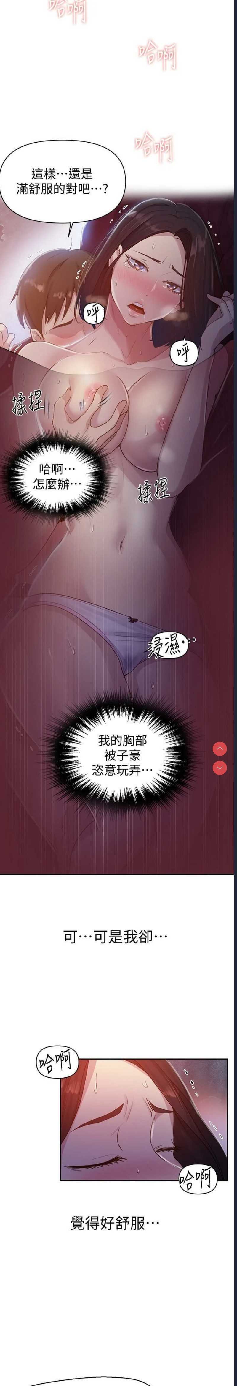 秘密教学