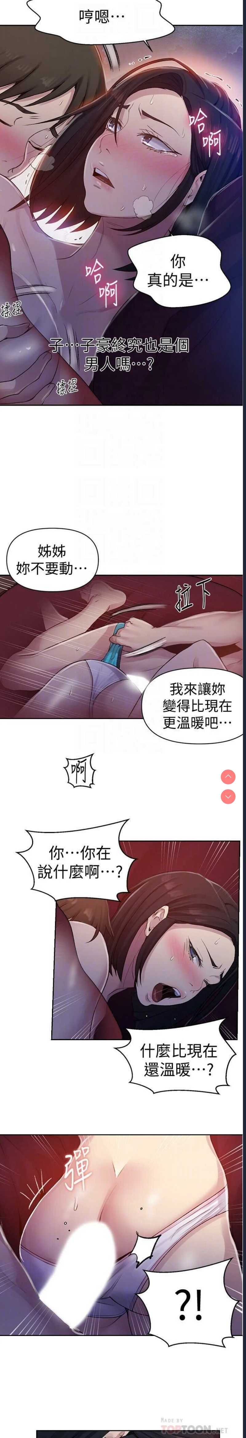 秘密教学