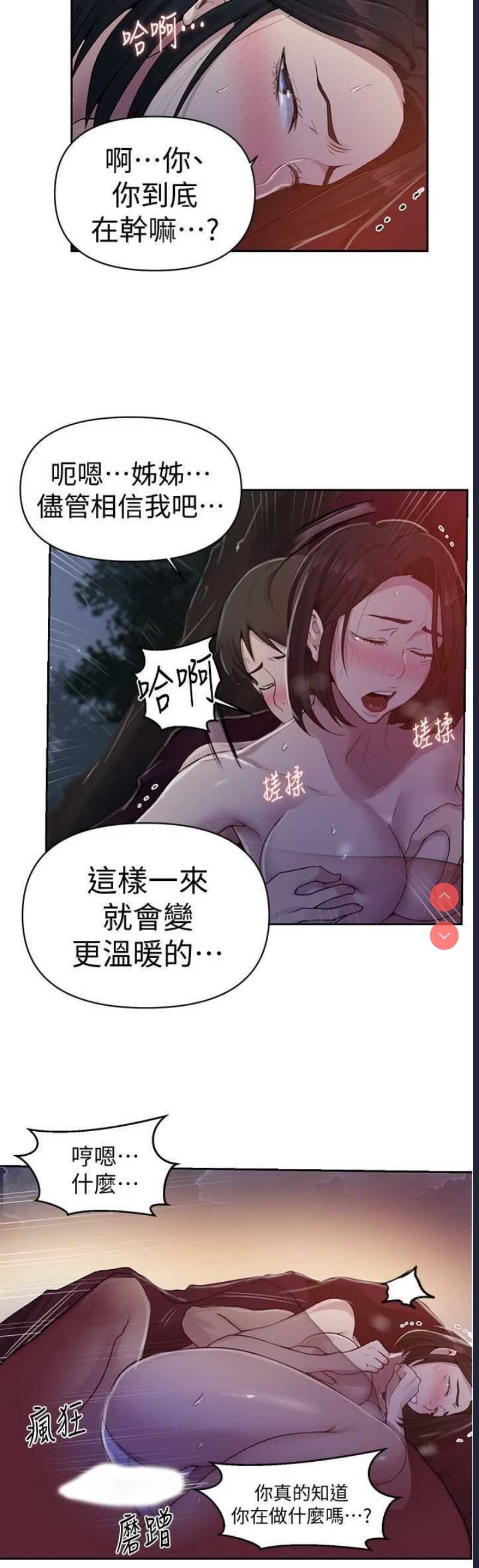 秘密教学