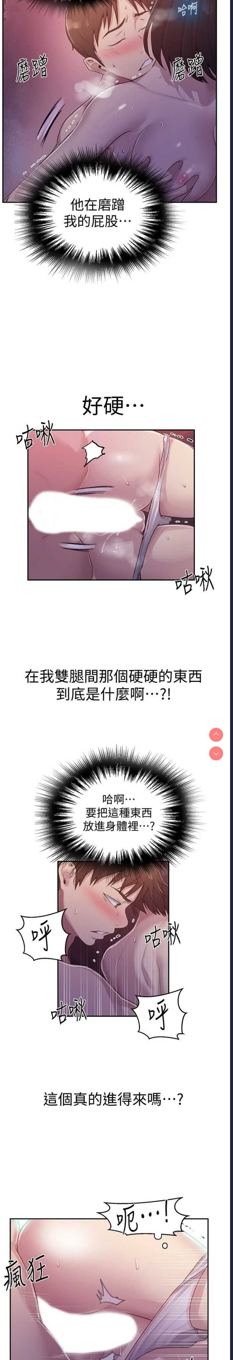 秘密教学