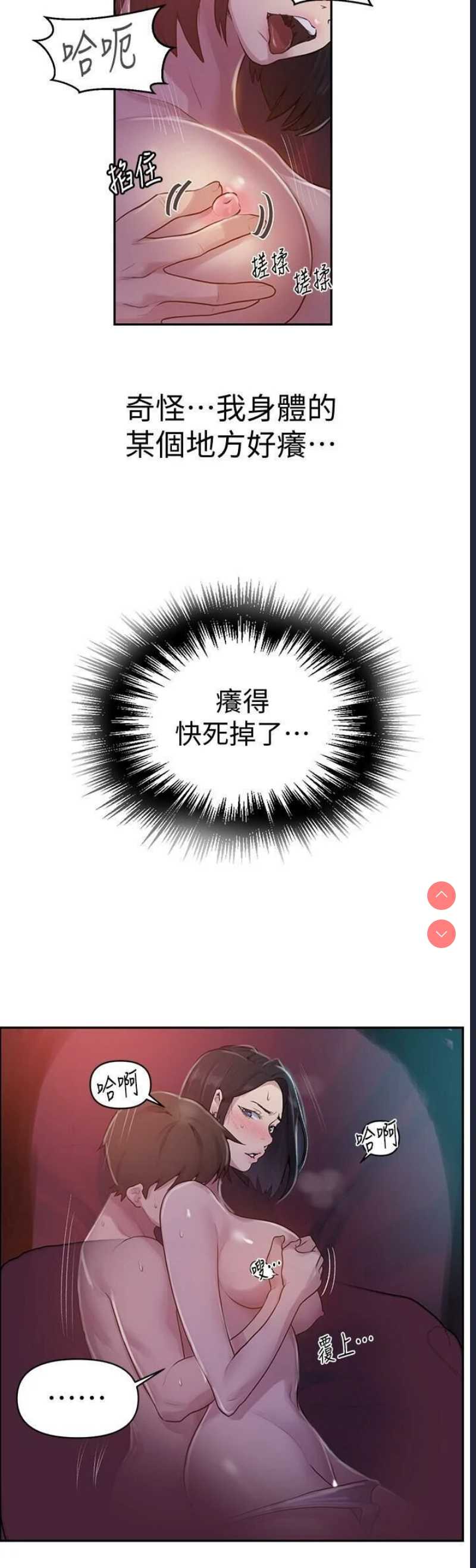 秘密教学