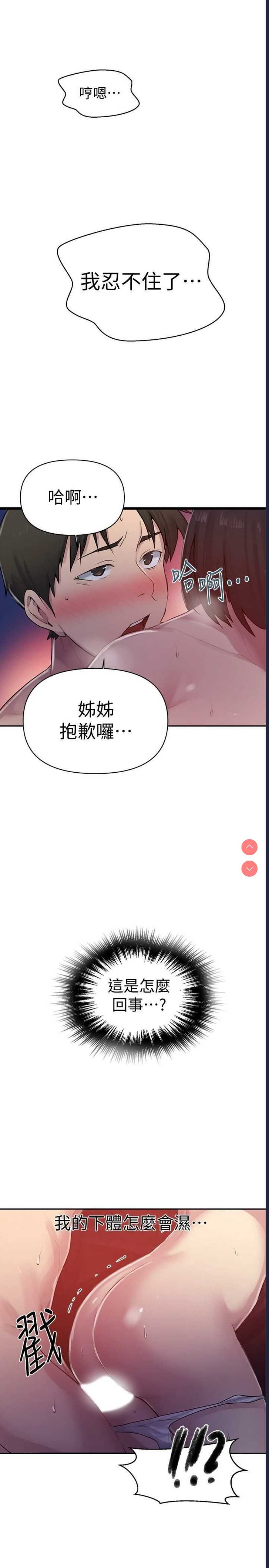 秘密教学