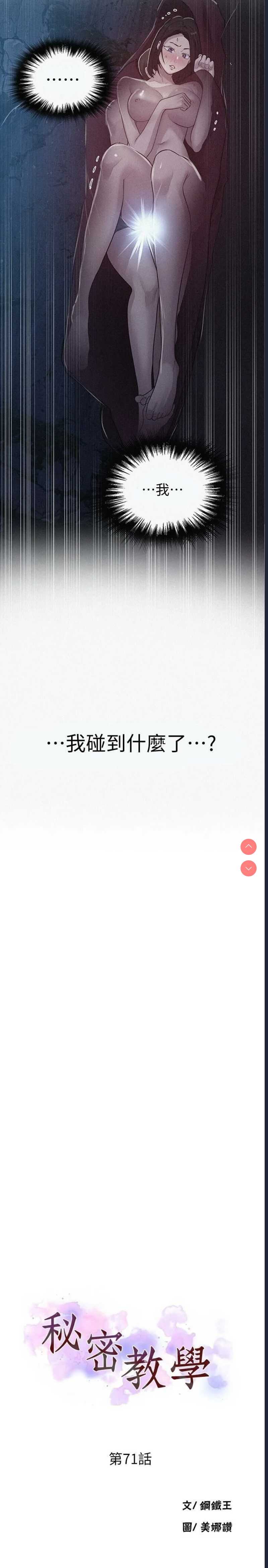 秘密教学