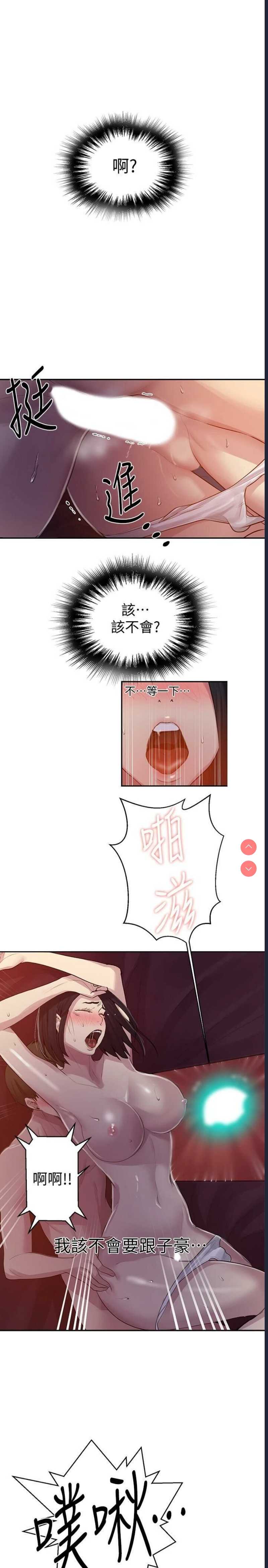 秘密教学